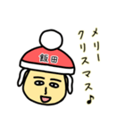 飯田サンタのクリスマス用名前スタンプ（個別スタンプ：16）