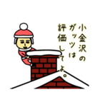 小金沢サンタのクリスマス用名前スタンプ（個別スタンプ：6）