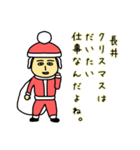 長井サンタのクリスマス用名前スタンプ（個別スタンプ：4）
