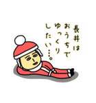長井サンタのクリスマス用名前スタンプ（個別スタンプ：8）
