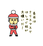 長井サンタのクリスマス用名前スタンプ（個別スタンプ：12）