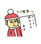 長井サンタのクリスマス用名前スタンプ（個別スタンプ：14）
