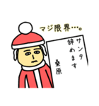 桑原サンタのクリスマス用名前スタンプ（個別スタンプ：14）