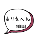 【YOSHIDA】専用スタンプ（個別スタンプ：9）