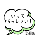 【YOSHIDA】専用スタンプ（個別スタンプ：12）