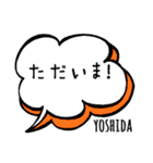 【YOSHIDA】専用スタンプ（個別スタンプ：15）