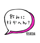 【YOSHIDA】専用スタンプ（個別スタンプ：17）