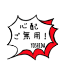 【YOSHIDA】専用スタンプ（個別スタンプ：25）