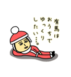 有馬サンタのクリスマス用名前スタンプ（個別スタンプ：8）