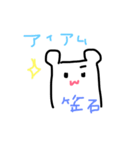 笠石さんのための雑なスタンプ（個別スタンプ：1）