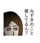 みずきさん専用大人の名前スタンプ(関西弁)（個別スタンプ：35）