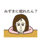 みずきさん専用大人の名前スタンプ(関西弁)（個別スタンプ：38）