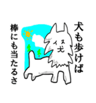 【犬】イヌいぬワンワン（個別スタンプ：1）
