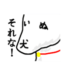【犬】イヌいぬワンワン（個別スタンプ：8）
