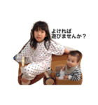 Tomy fam 2（個別スタンプ：5）