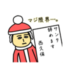 西久保サンタのクリスマス用名前スタンプ（個別スタンプ：14）