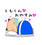 【愛しのともくん】へ送るLOVEスタンプ（個別スタンプ：2）