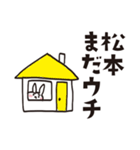 松本のうさぎスタンプ（個別スタンプ：12）