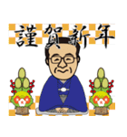 代表取締役社長のお正月（個別スタンプ：3）