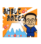 代表取締役社長のお正月（個別スタンプ：5）