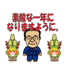 代表取締役社長のお正月（個別スタンプ：8）