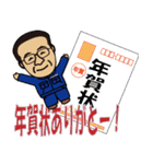 代表取締役社長のお正月（個別スタンプ：12）