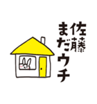 佐藤のうさぎスタンプ（個別スタンプ：12）