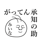 みいなの死語（個別スタンプ：11）