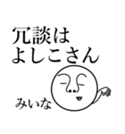 みいなの死語（個別スタンプ：29）