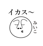 みいこの死語（個別スタンプ：12）