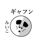 みいこの死語（個別スタンプ：14）