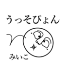 みいこの死語（個別スタンプ：17）