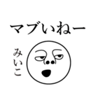 みいこの死語（個別スタンプ：19）