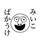 みいこの死語（個別スタンプ：22）