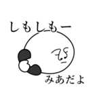 みあの死語（個別スタンプ：7）