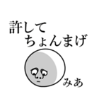 みあの死語（個別スタンプ：9）