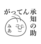 みあの死語（個別スタンプ：11）