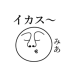 みあの死語（個別スタンプ：12）