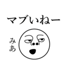 みあの死語（個別スタンプ：19）