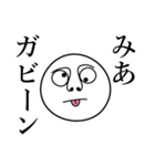 みあの死語（個別スタンプ：27）