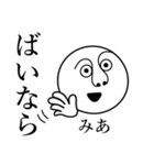 みあの死語（個別スタンプ：32）