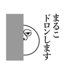 まるこの死語（個別スタンプ：10）