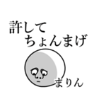 まりんの死語（個別スタンプ：9）