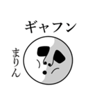 まりんの死語（個別スタンプ：14）