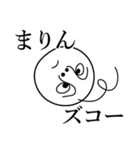 まりんの死語（個別スタンプ：26）