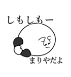 まりやの死語（個別スタンプ：7）