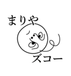 まりやの死語（個別スタンプ：26）