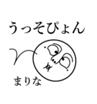 まりなの死語（個別スタンプ：17）