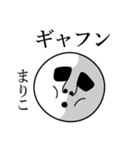 まりこの死語（個別スタンプ：14）