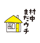 村中のうさぎスタンプ（個別スタンプ：12）